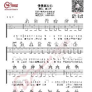 莫文蔚 慢慢喜欢你 吉他谱_歌曲简谱_词曲:李荣浩 李荣浩