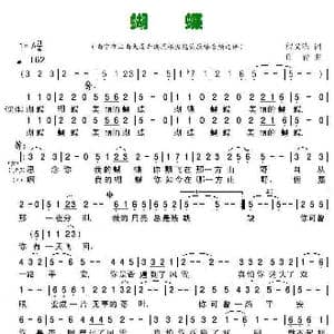 蝴蝶_歌谱投稿_词曲:程义浩 印青