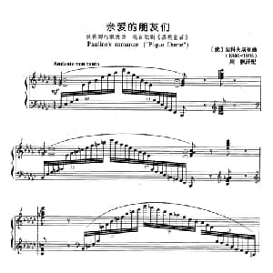 亲爱的朋友们 俄罗斯 _外国歌谱_词曲: 俄 柴可夫斯基