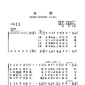​白桦_歌曲简谱_词曲: 俄 弗 拉查瑞夫 俄 玛 弗拉德庚