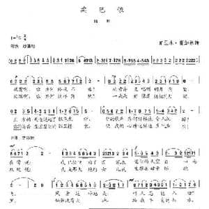 柔巴依_歌谱投稿_词曲:克里木 霍加 陈志昂