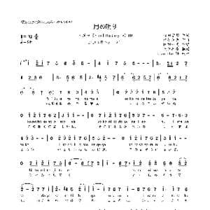 日 月の明り ファイナルファンタジーIV 爱のテーマ _歌曲简谱_词曲:時田貴司 植松伸夫