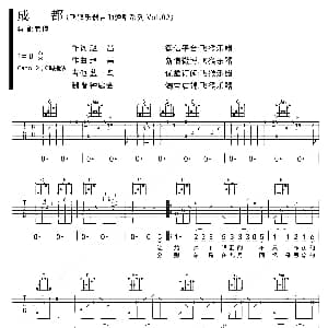 成都 吉他谱 赵雷词曲 飞猴乐器
