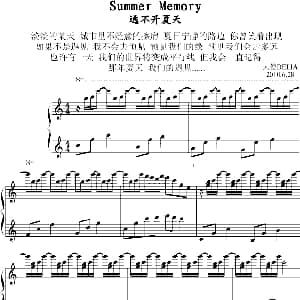 Summer Memory 钢琴谱