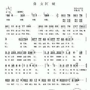 彝女阿娅_民歌简谱_词曲:代伐钟 老马