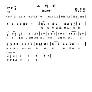 小蝌蚪_儿歌乐谱_词曲:宋别 党继志