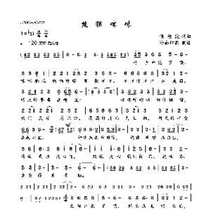 熊猫咪咪_歌曲简谱_词曲:侯德健 侯德健