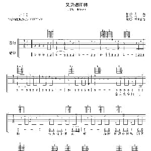 又见烟雨楼 吉他谱 车静子 雪漫 枫林作曲 梦断弦音