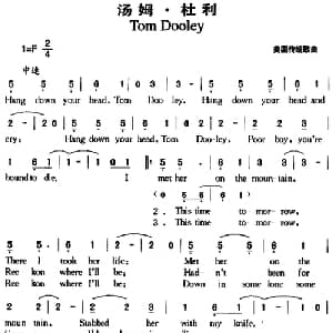 汤姆 杜利_外国歌谱