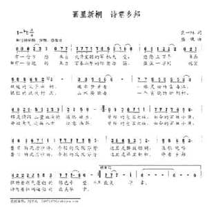 画里新桐 诗意乡邦_民歌简谱_词曲:裘一琳 盛婕