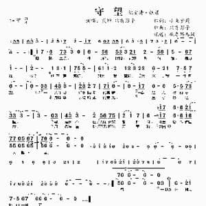 守望 记玄清 甄嬛_歌谱投稿_词曲:小鱼萝莉 只有影子