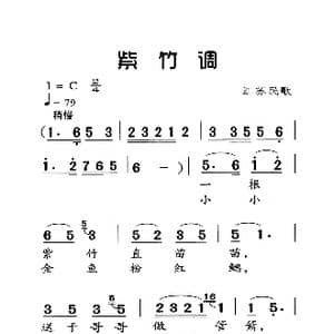 紫竹调_歌曲简谱_词曲:江苏民歌