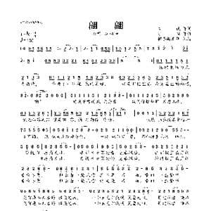 翩翩_歌曲简谱_词曲:陈家丽 何启弘 陈复明