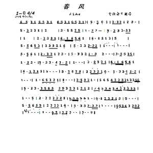 春风_歌谱投稿