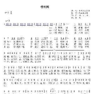 樱桃园_歌谱投稿