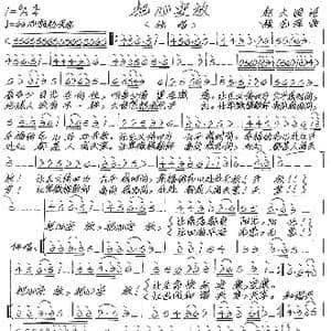 把心安放_歌谱投稿_词曲:赵大国 张艺军