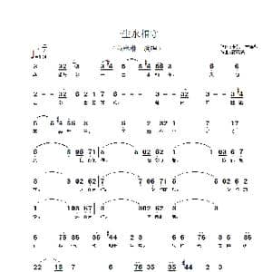 一生永相守_歌谱投稿