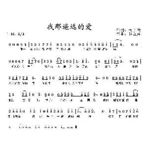 我那遥远的爱_歌曲简谱_词曲:天子俊 赵立兴