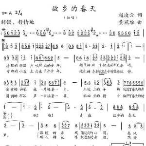 故乡的春天_民歌简谱_词曲:赵凌云 黄冠雄