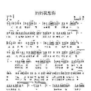 妈妈我想你_歌谱投稿_词曲:侯磊 高音敏子