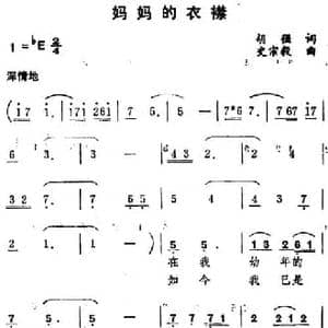 妈妈的衣襟 _民歌简谱_词曲:胡强 史宗毅
