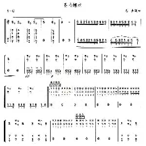 古筝谱 | 赛马嬉戏