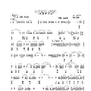 如今农家也风流_歌曲简谱_词曲:姜国华 朱顺宝