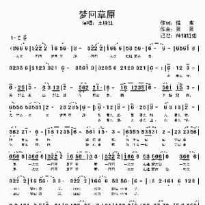 梦回草原_歌谱投稿_词曲:催富 图图