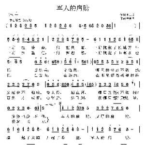 军人的肩膀_歌曲简谱_词曲:李庆文 鲁新华
