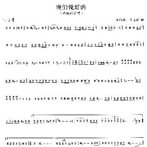 古筝谱 | 我们说好的