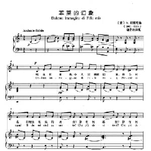 菲莱的幻象 意大利 _外国歌谱_词曲: 意 V.贝里尼