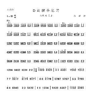 D调溜手练习_歌曲简谱