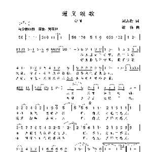 遵义颂歌_歌曲简谱_词曲:刘志毅 谢伟