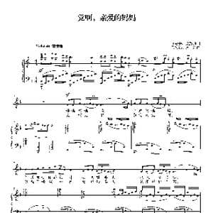 党啊,亲爱的妈妈_歌曲简谱_词曲:龚爱书 佘致迪 马殿根 周右