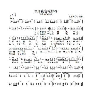 草原夜色暖如春_歌谱投稿_词曲:仁钦敖日布 仁钦敖日布