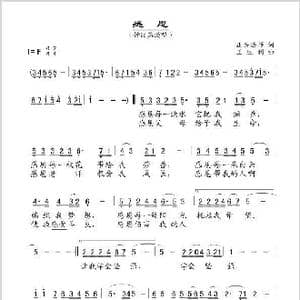 感恩_歌谱投稿_词曲:正兴法师 王胜利