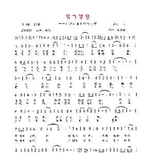 放飞梦想_歌曲简谱_词曲:向侃 向侃李云翔