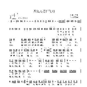 凤凰展翅任飞祥_歌曲简谱_词曲:郭万里 鲁新华