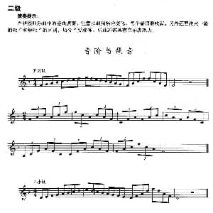 小号考级二级 音阶与琶音 F大调 d小调