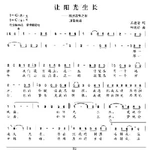 让阳光生长_通俗唱法乐谱_词曲:王德清 田晓耕