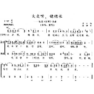 大麦呀,穗穗长_合唱歌谱_词曲:万方 金湘