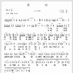 旗帜_歌曲简谱_词曲:王雪玲 刘从武