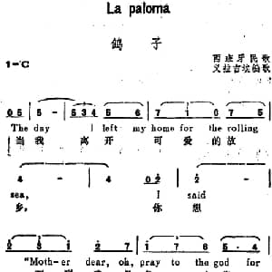 鸽子 西班牙 _外国歌谱_词曲: 义拉吉埃编曲