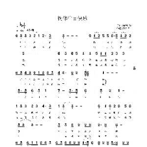 祝你生日快乐_歌曲简谱_词曲:暴风骤雨 鲁新华