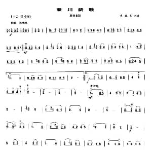 秦川新歌 高音板胡