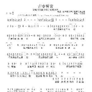 青春誓言_歌曲简谱_词曲:于天放 于天放