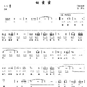 口琴谱 | 甜蜜蜜 带歌词版 印尼民歌 庄奴填词