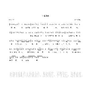 江山如画_歌曲简谱_词曲:韩成 韩成