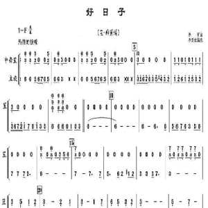 好日子_歌曲简谱_词曲: 李昕曲 李复斌