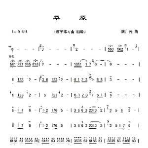 草原_歌曲简谱_词曲:满广元 满广元